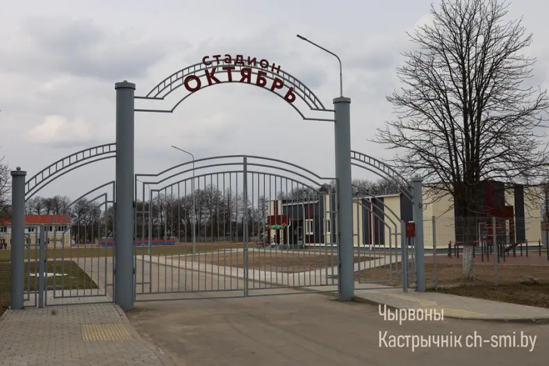 В Октябрьском сегодня торжественно открыли стадион "Октябрь" - 5360039939975