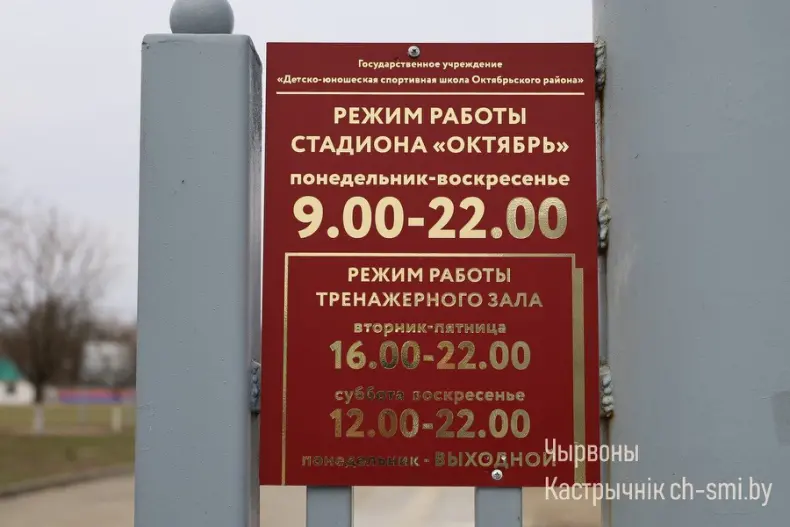 В Октябрьском сегодня торжественно открыли стадион "Октябрь" - 5360039912583