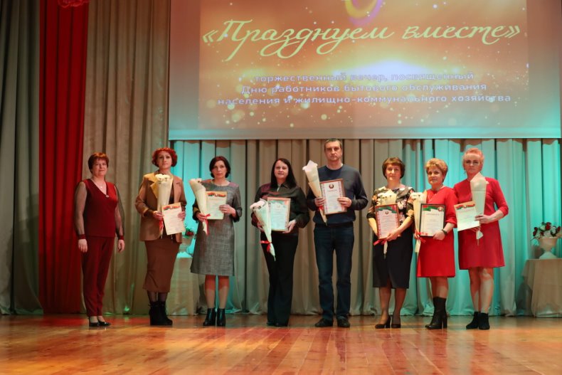 В центре досуга прошел торжественный вечер, посвященный Дню работников бытового обслуживания населения и жилищно-коммунального хозяйства «Празднуем вместе». - 5360042136455