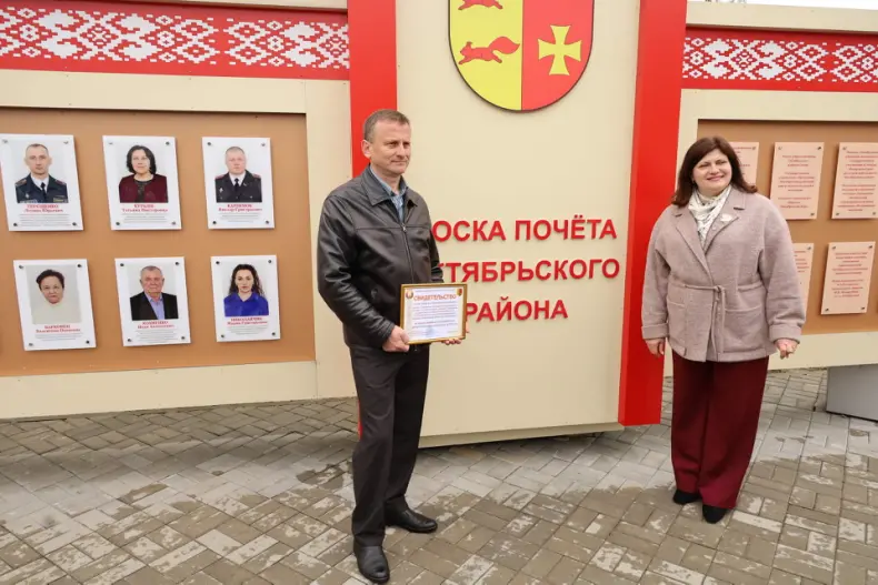 В Октябрьском в Праздник труда  открылась обновленная Доска почета. - 5360483535239