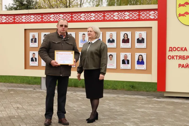 В Октябрьском в Праздник труда  открылась обновленная Доска почета. - 5360483412359