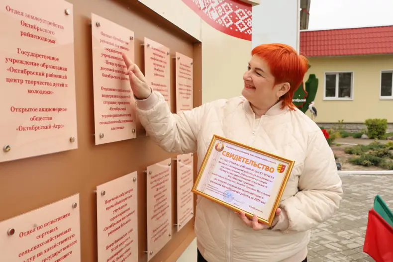 В Октябрьском в Праздник труда  открылась обновленная Доска почета. - 5360483342983