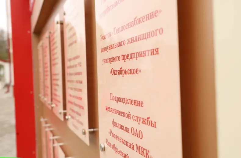 В Октябрьском в Праздник труда  открылась обновленная Доска почета. - 5360483309959