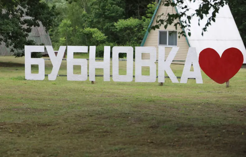 На базе культурно-развлекательного комплекса "Бубновка" сегодня проходит ежегодный районный туристический слет «Рудобельское единство". - 5361007790215
